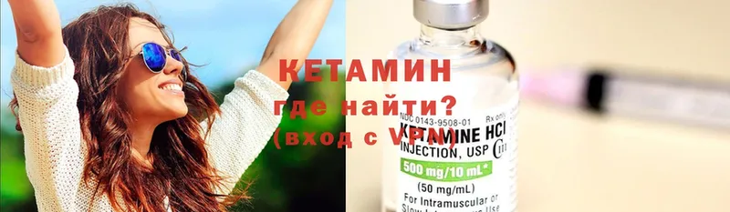 КЕТАМИН ketamine Мышкин