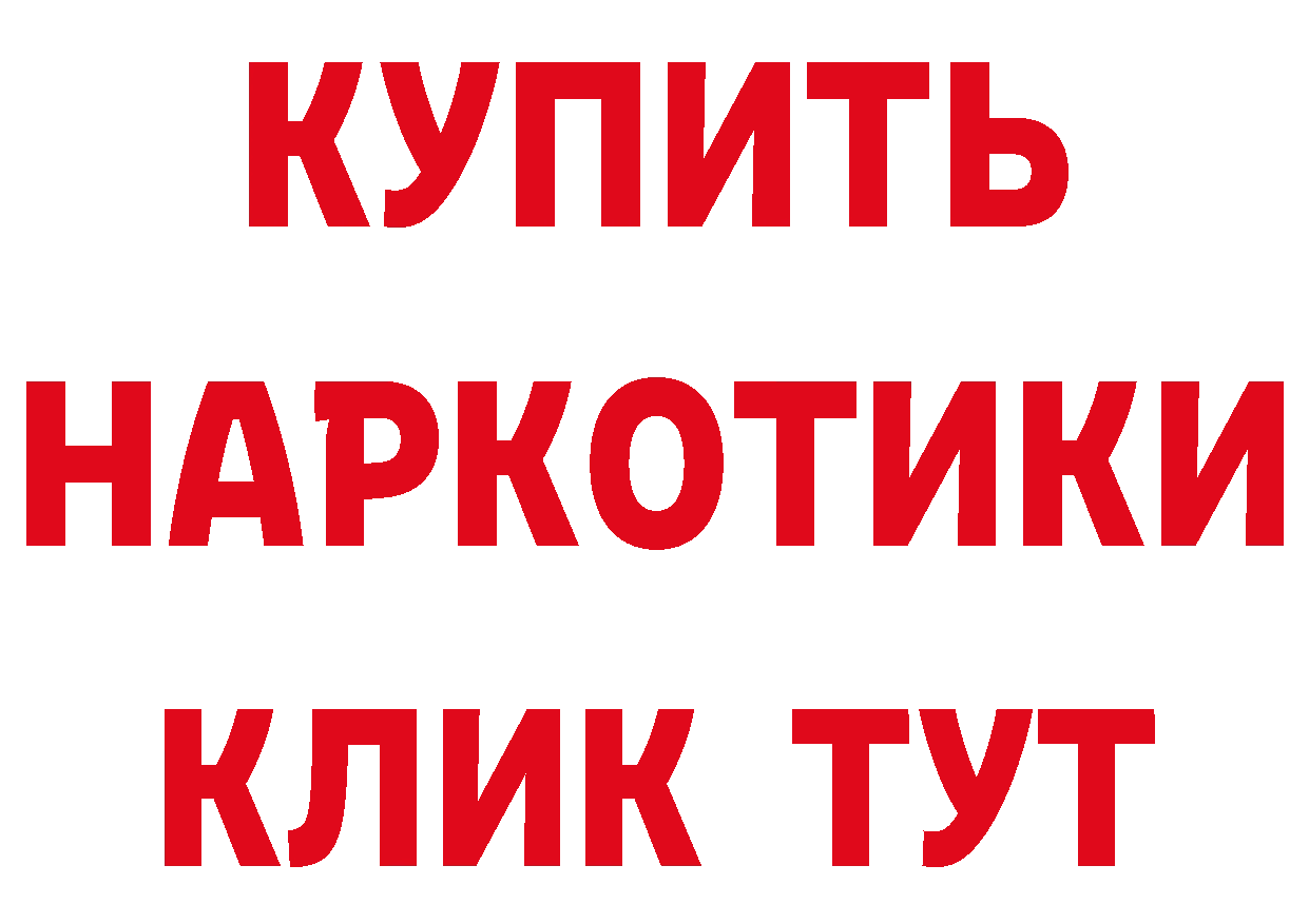 Продажа наркотиков мориарти наркотические препараты Мышкин